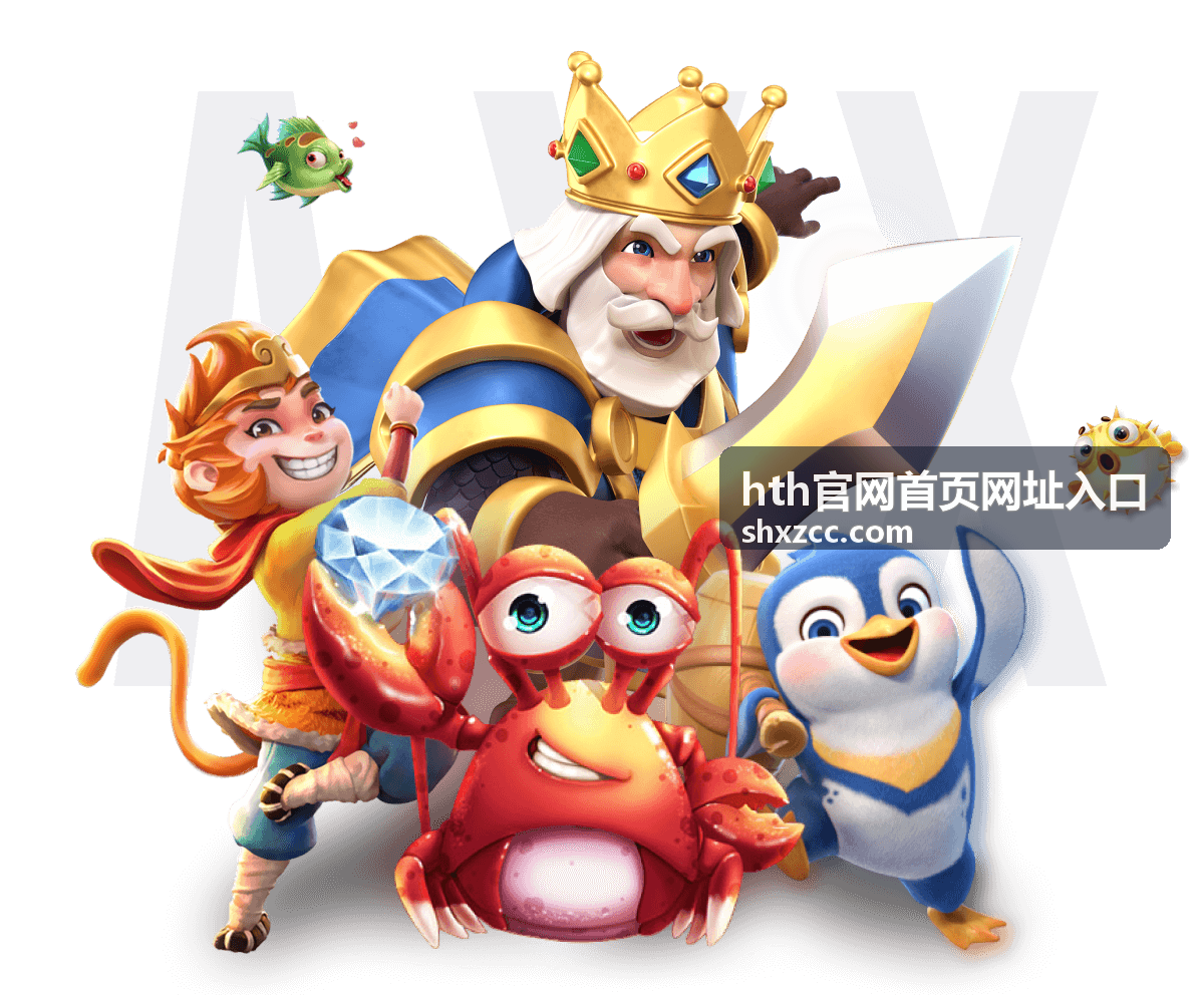 hth注册登录帮助分类图片